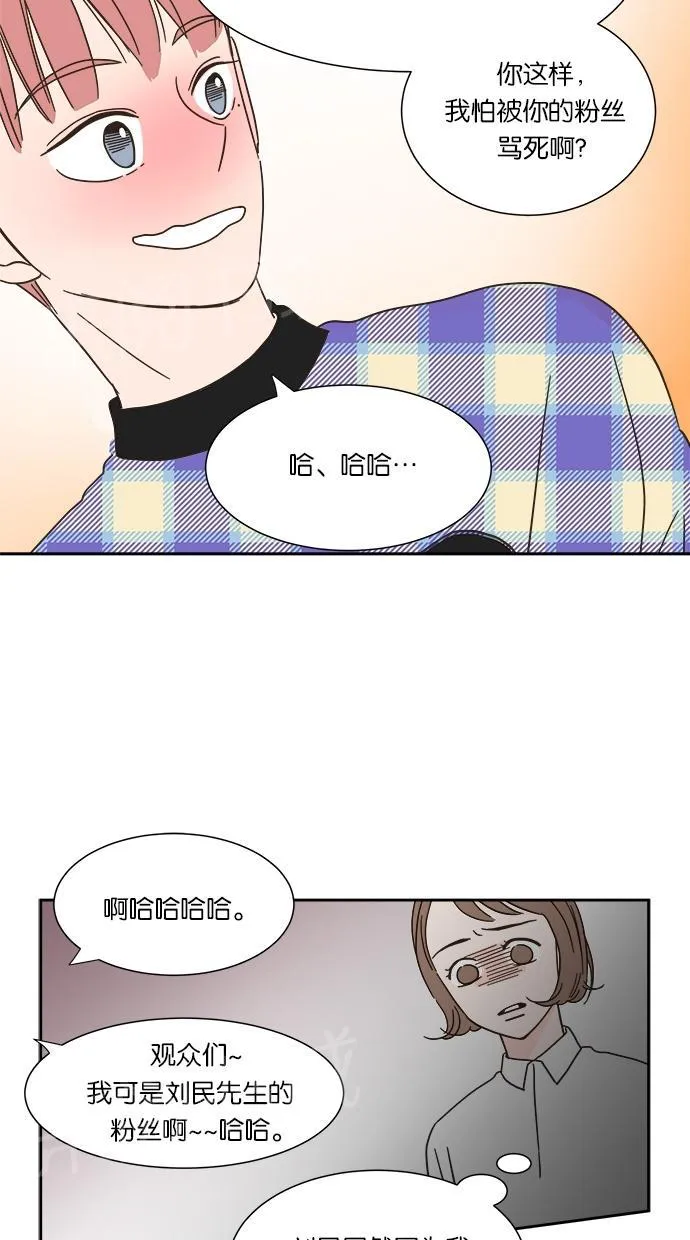 亲密接触漫画漫画,第7话15图