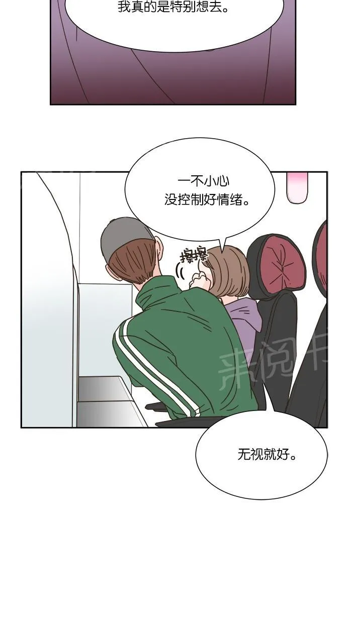 亲密接触漫画漫画,第14话37图