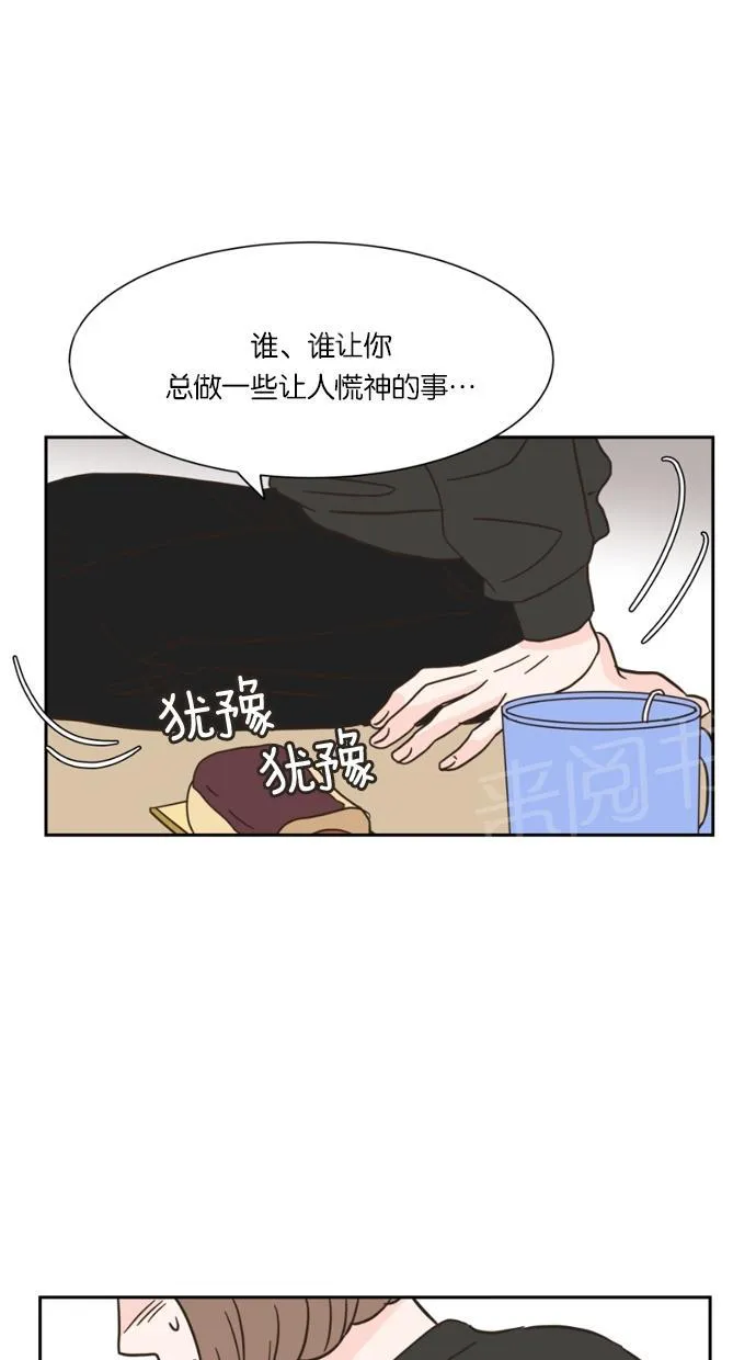 亲密接触漫画漫画,第13话54图