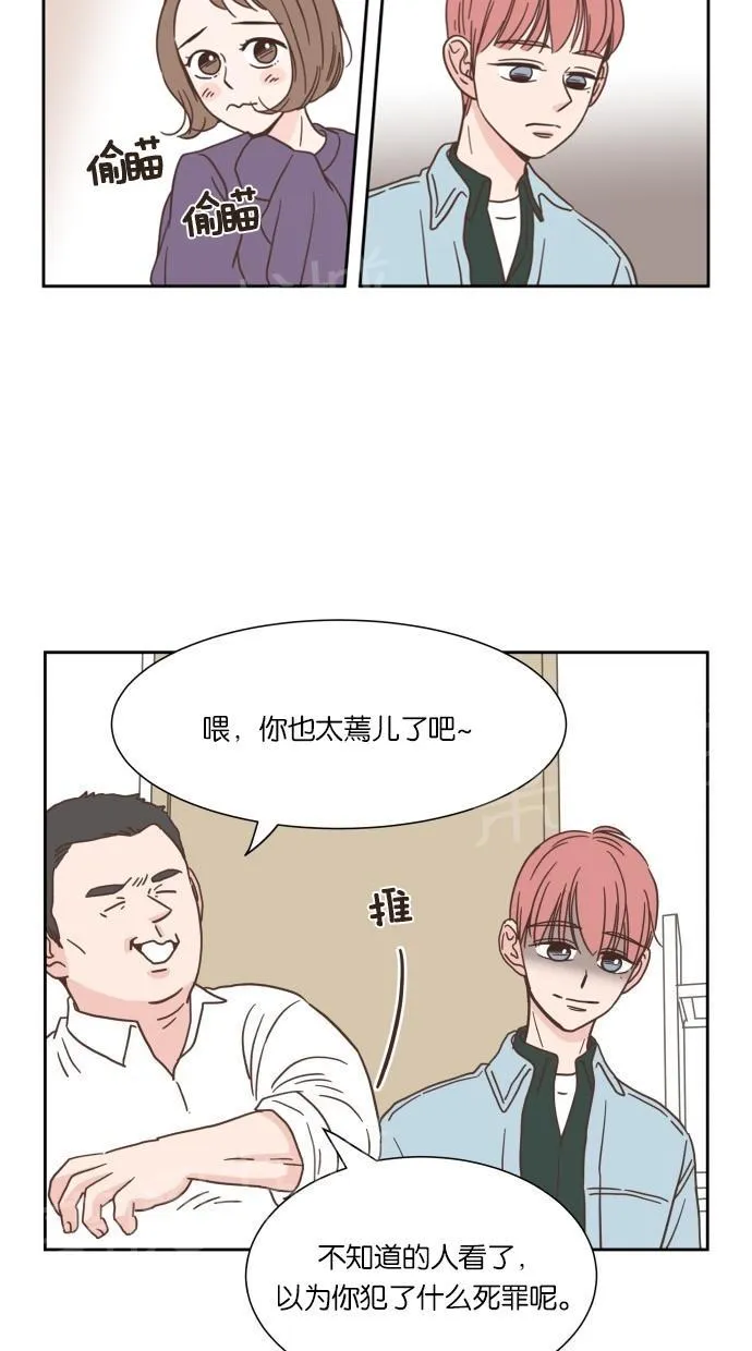 亲密接触漫画漫画,第18话9图