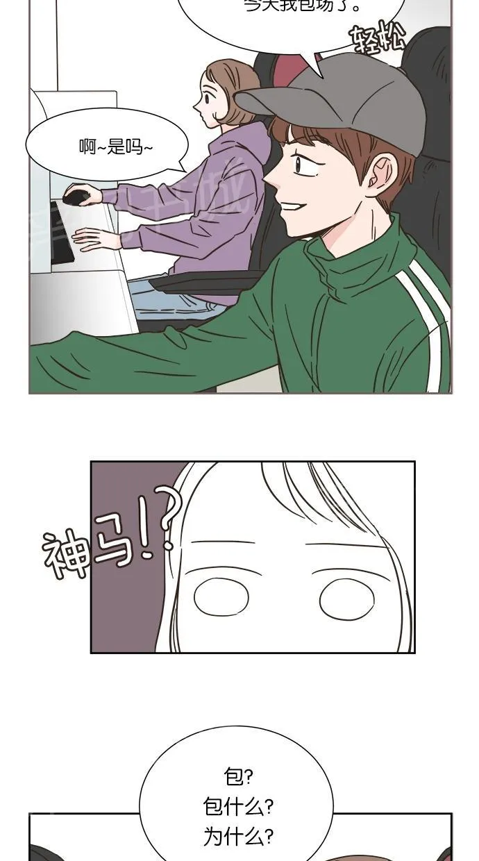 亲密接触漫画漫画,第14话23图
