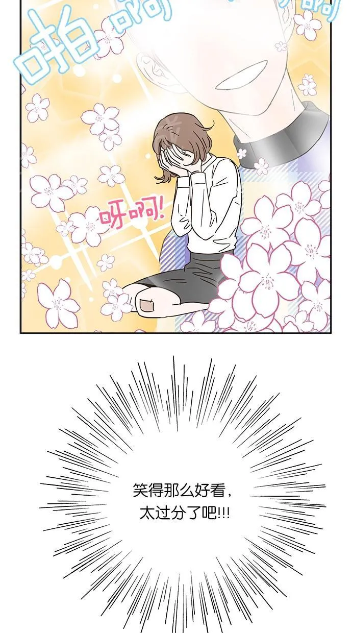 亲密接触漫画漫画,第6话27图
