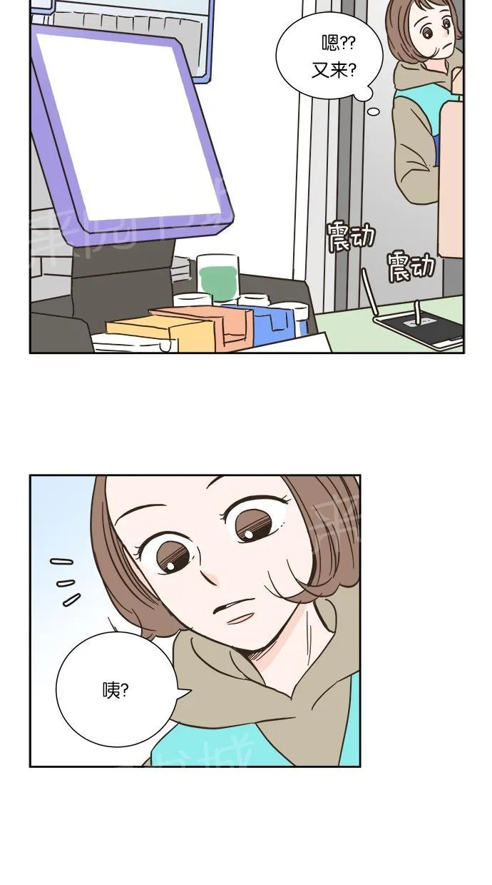 亲密接触漫画漫画,第14话11图