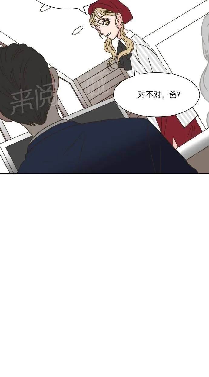 亲密接触漫画漫画,第17话24图