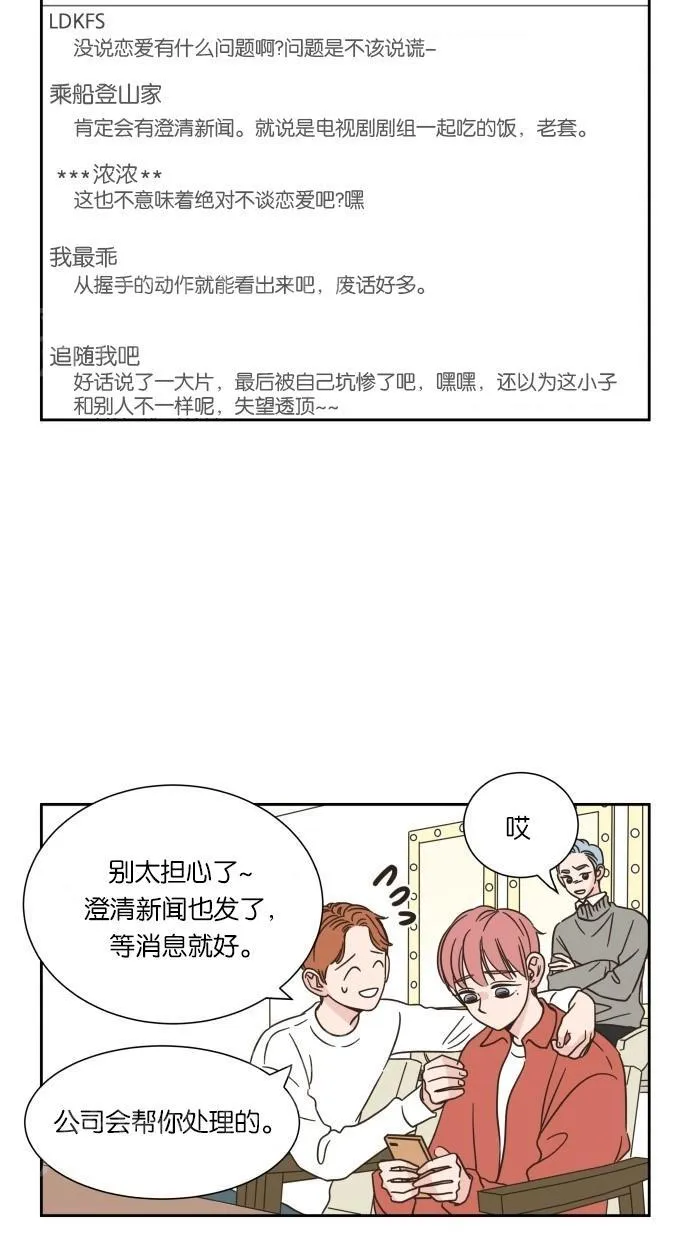 亲密接触漫画漫画,第16话18图