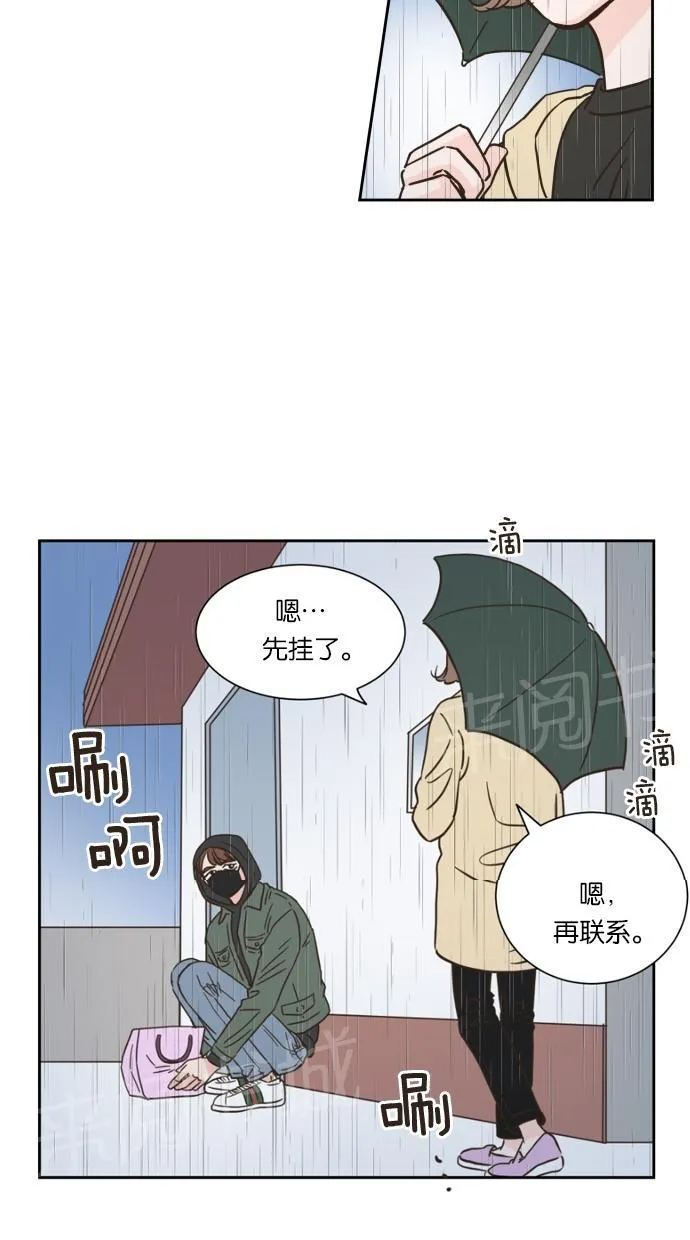 亲密接触漫画漫画,第13话19图