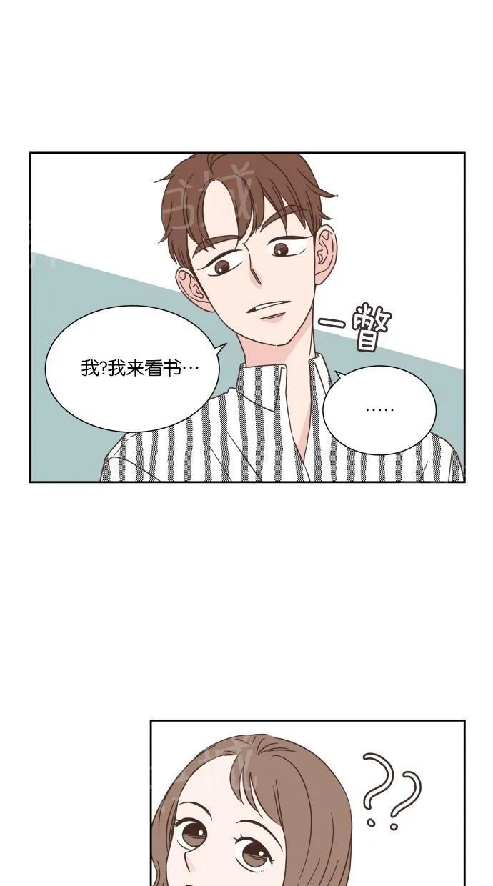 亲密接触漫画漫画,第19话13图
