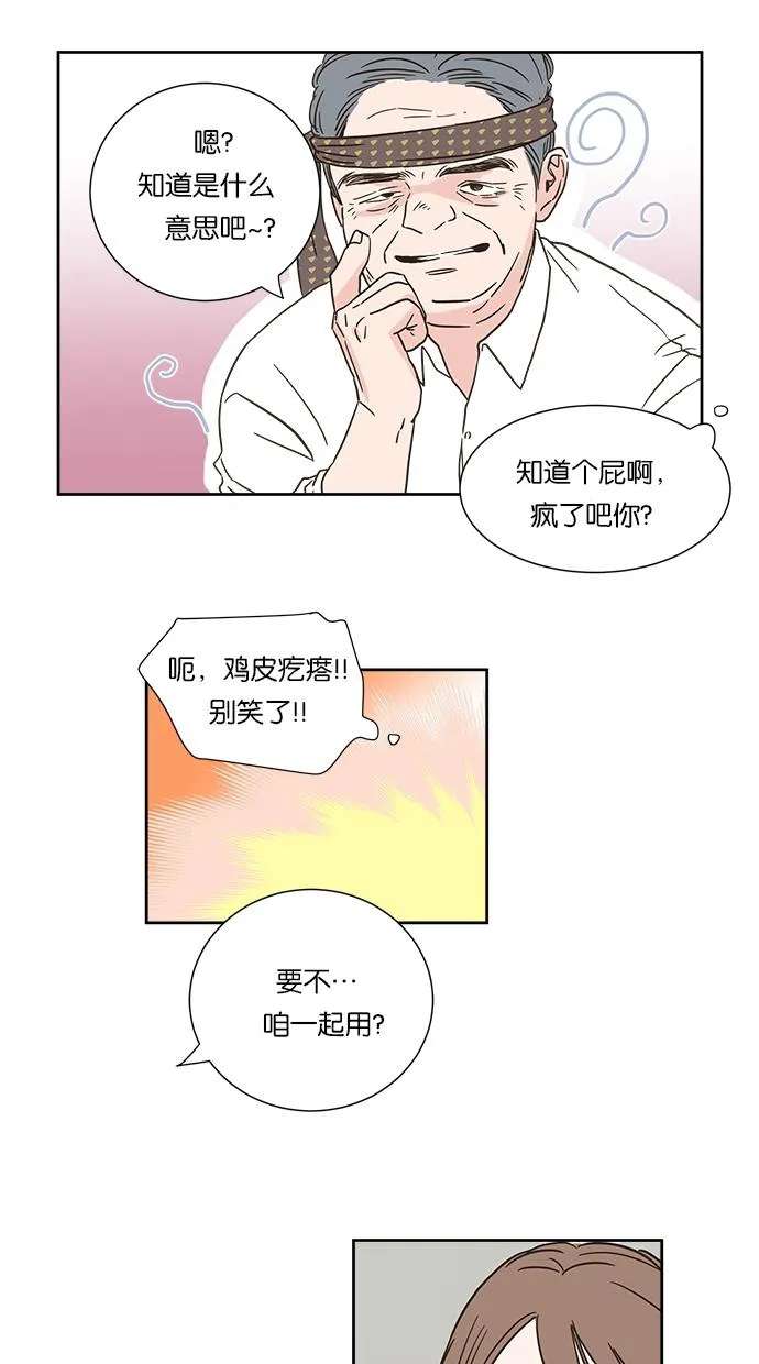 亲密接触漫画漫画,第1话13图