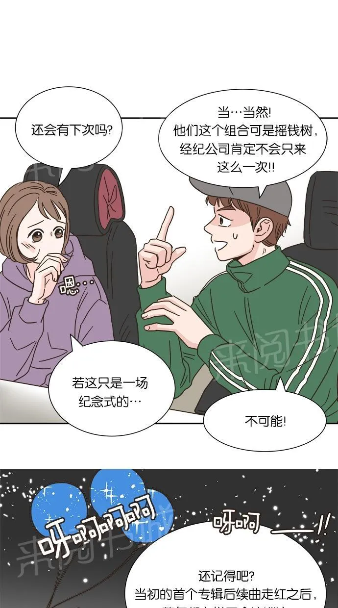 亲密接触漫画漫画,第14话42图