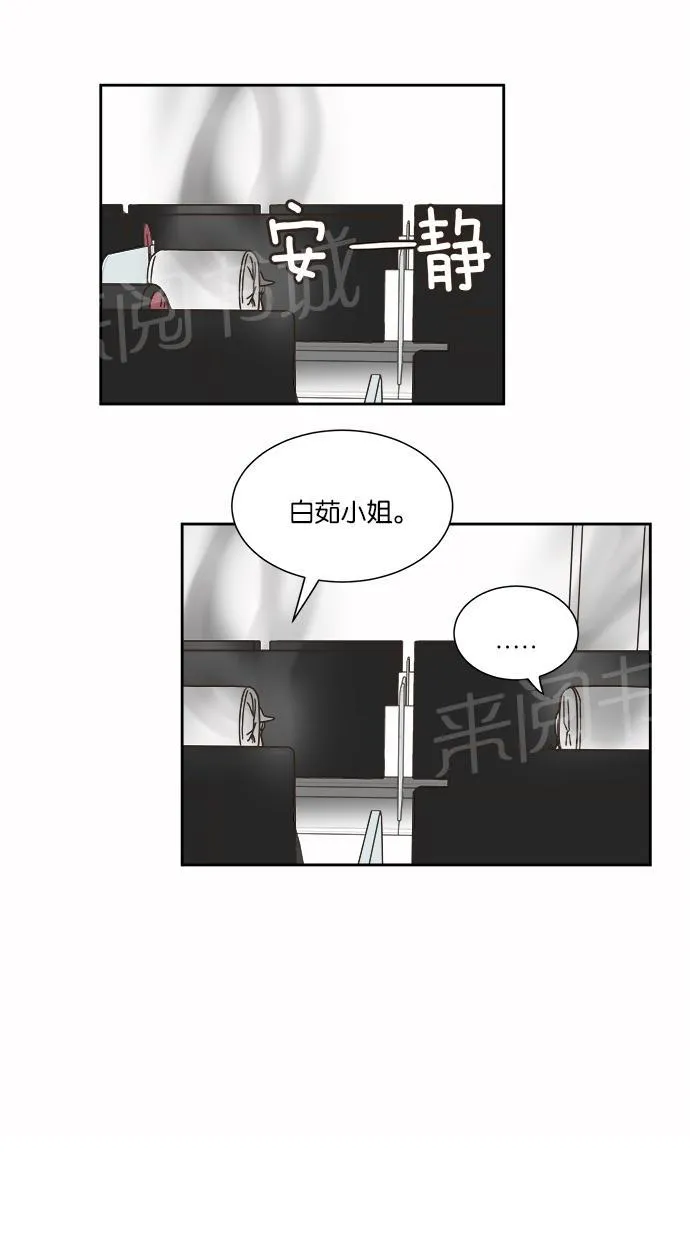 亲密接触漫画漫画,第14话30图