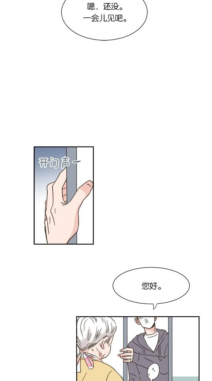 亲密接触漫画漫画,第4话4图