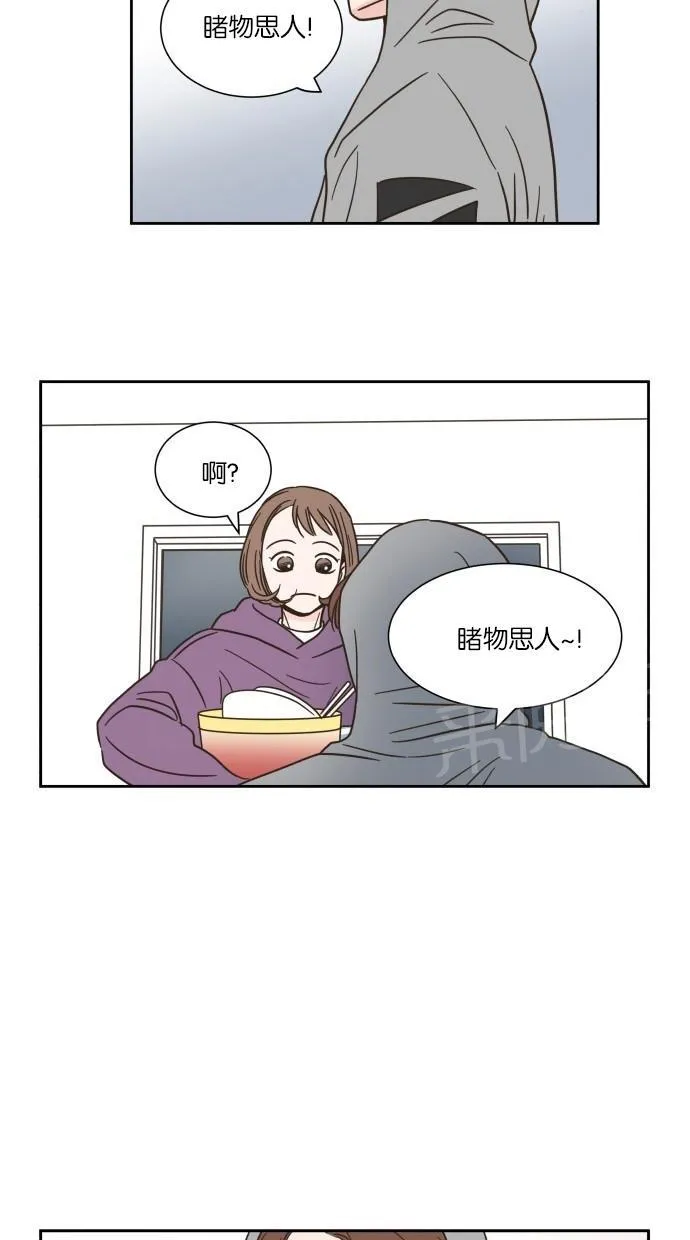 亲密接触漫画漫画,第12话37图