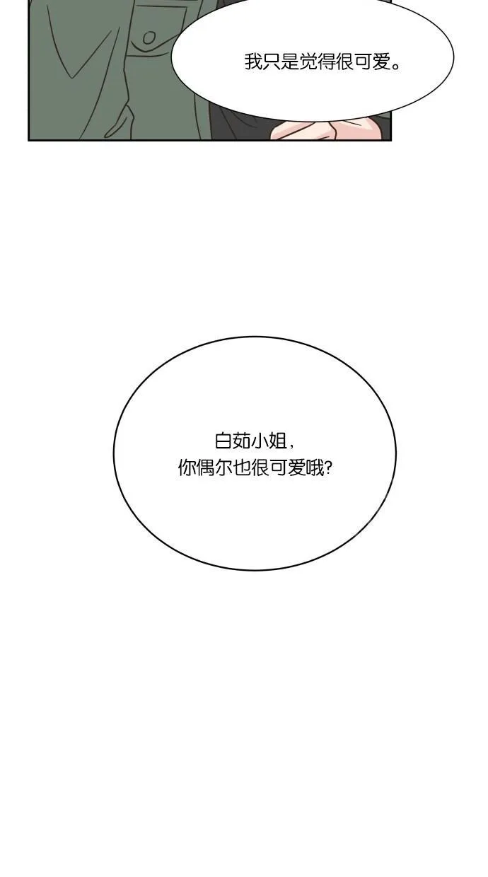 亲密接触漫画漫画,第13话58图