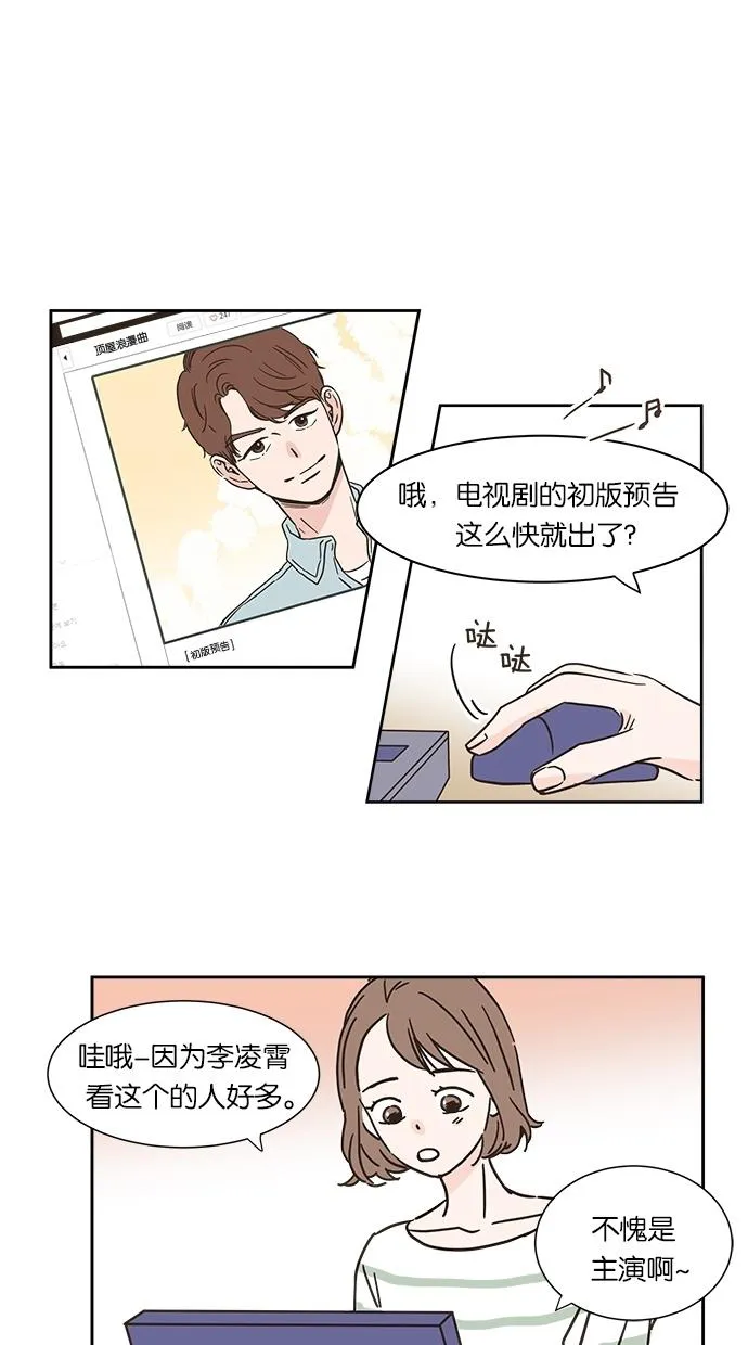亲密接触韩剧在线看漫画,第2话3图