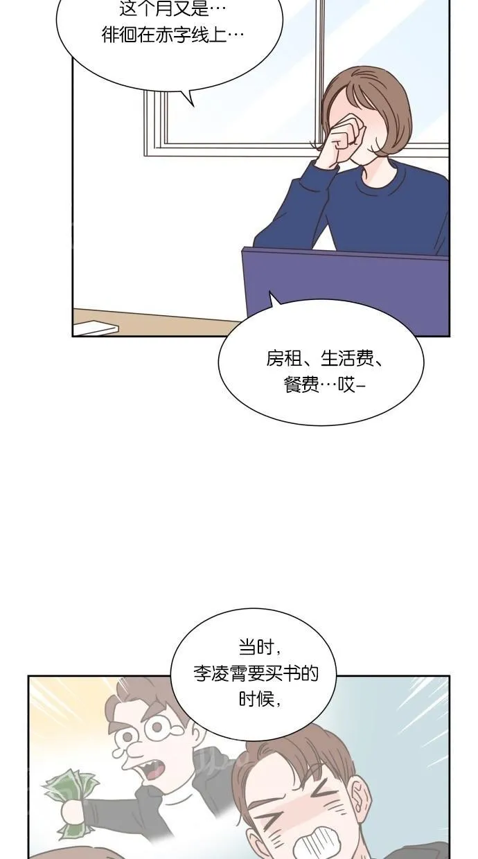 亲密接触漫画漫画,第20话59图