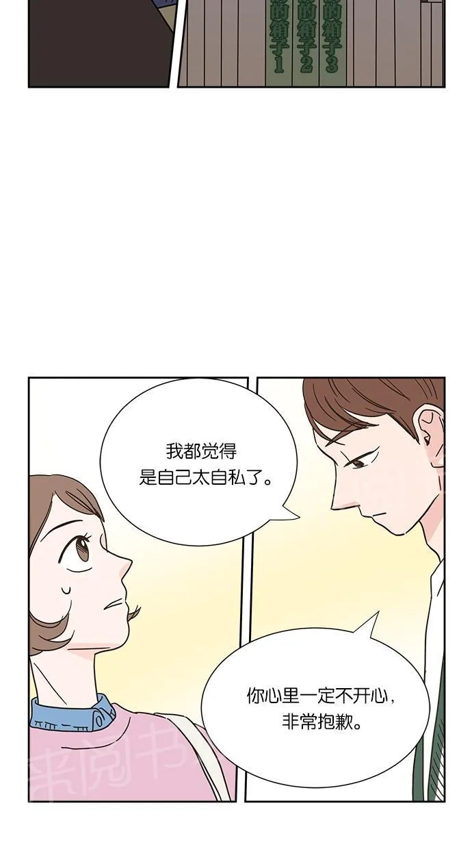 亲密接触漫画漫画,第8话55图