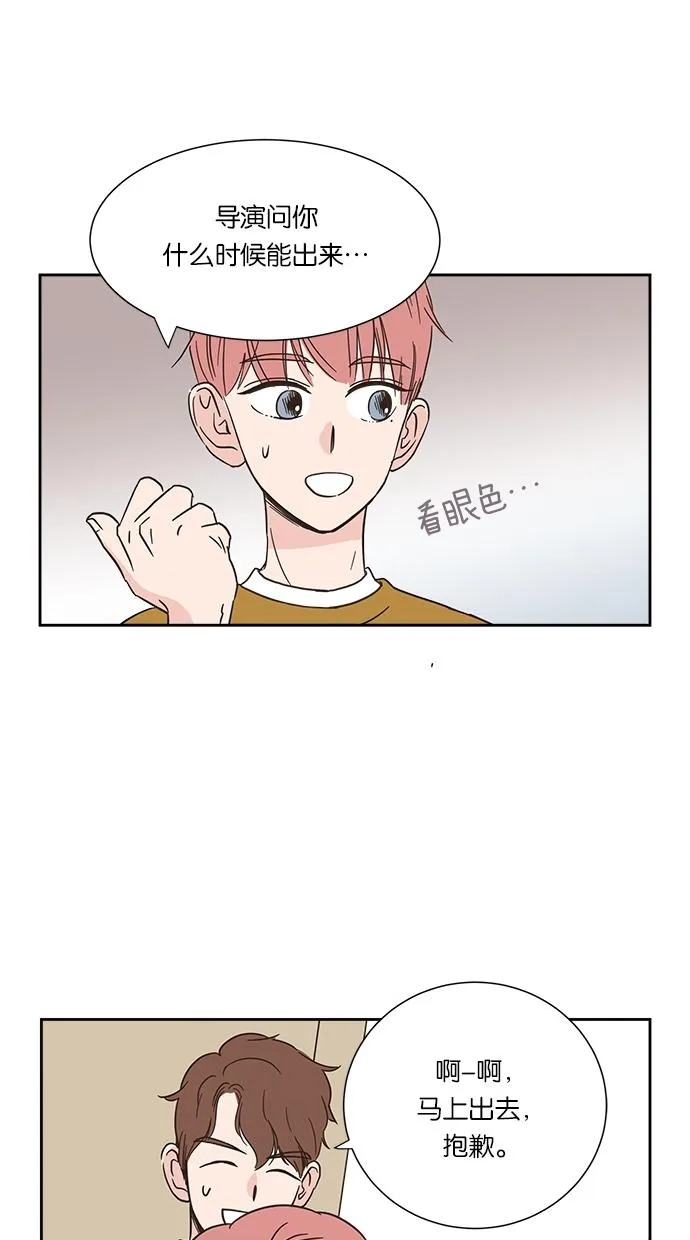 亲密接触漫画漫画,第5话38图