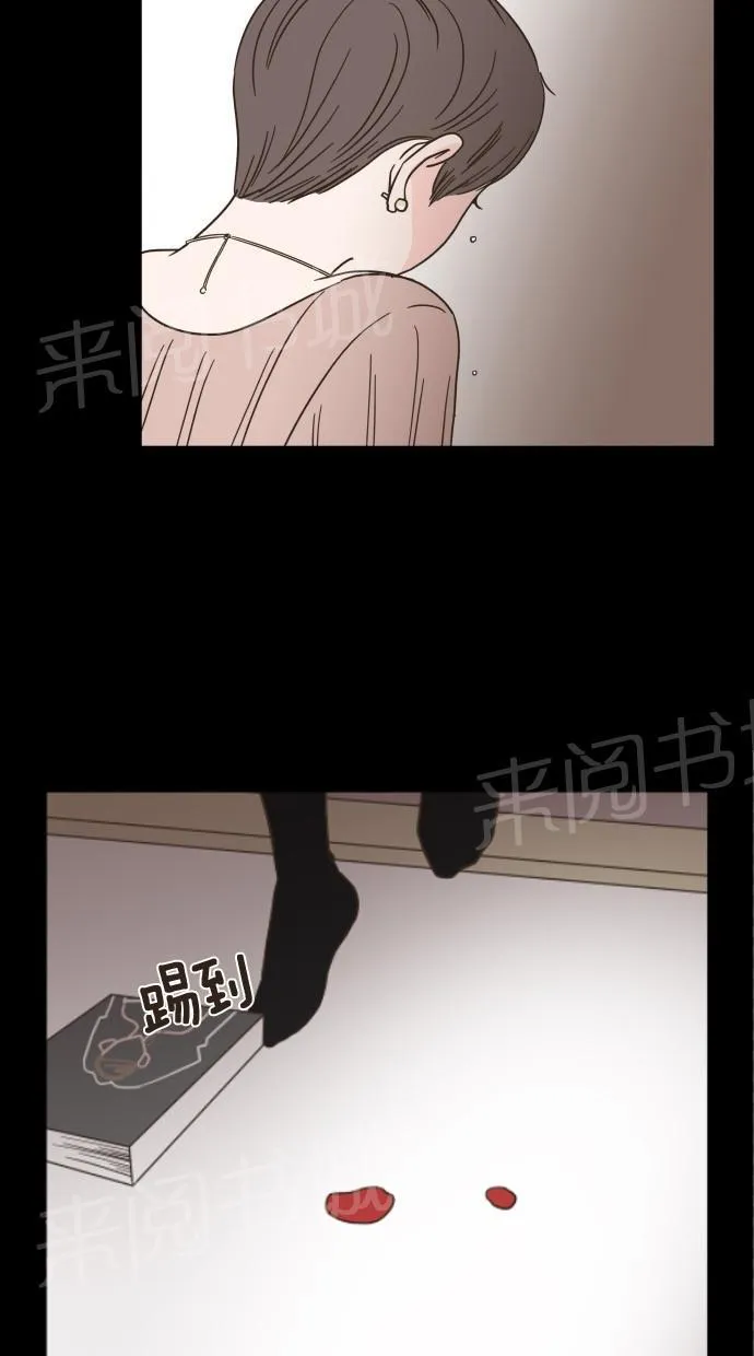 亲密接触漫画漫画,第12话15图