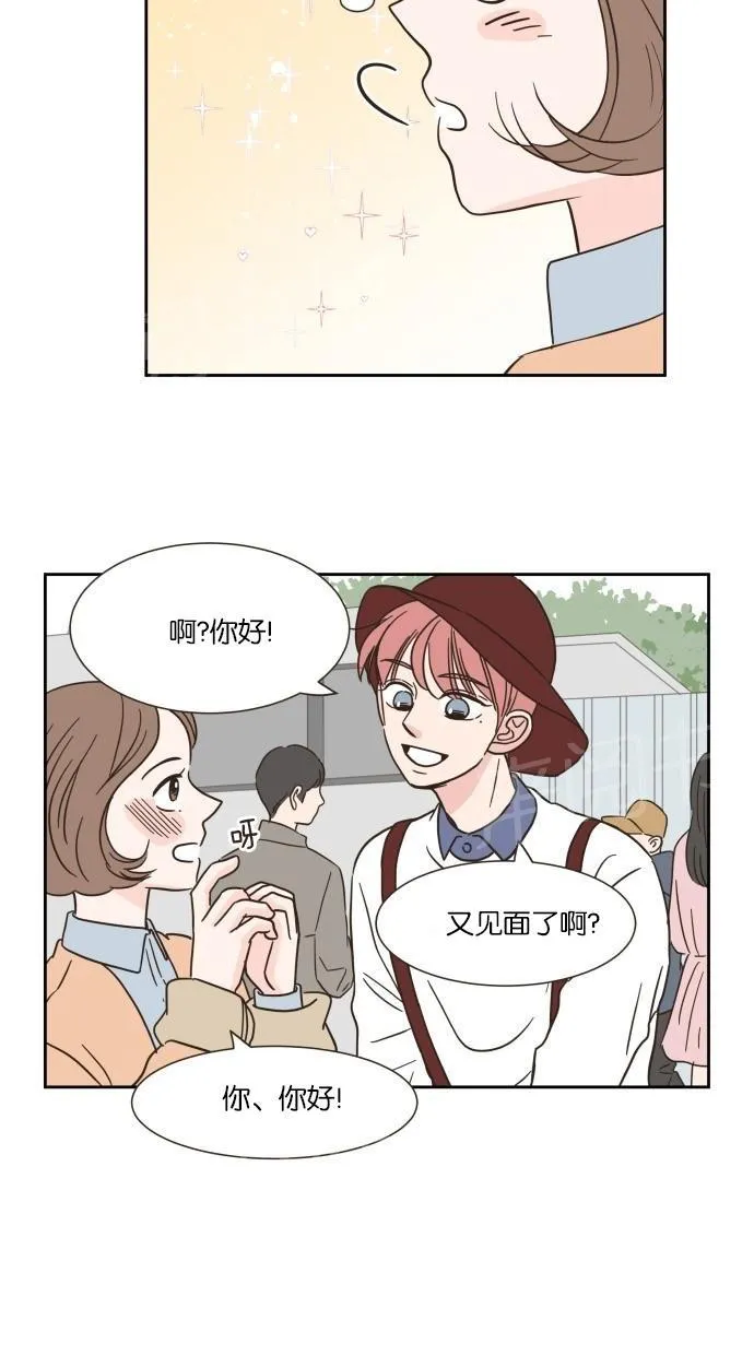 亲密接触漫画双男主漫画,第10话30图