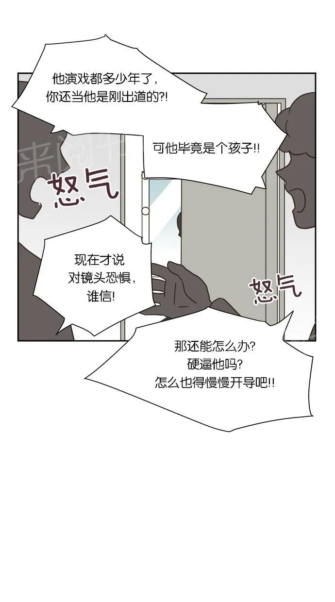 亲密接触漫画漫画,第9话42图