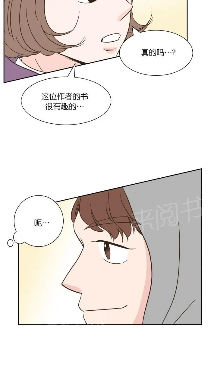 亲密接触漫画漫画,第12话31图