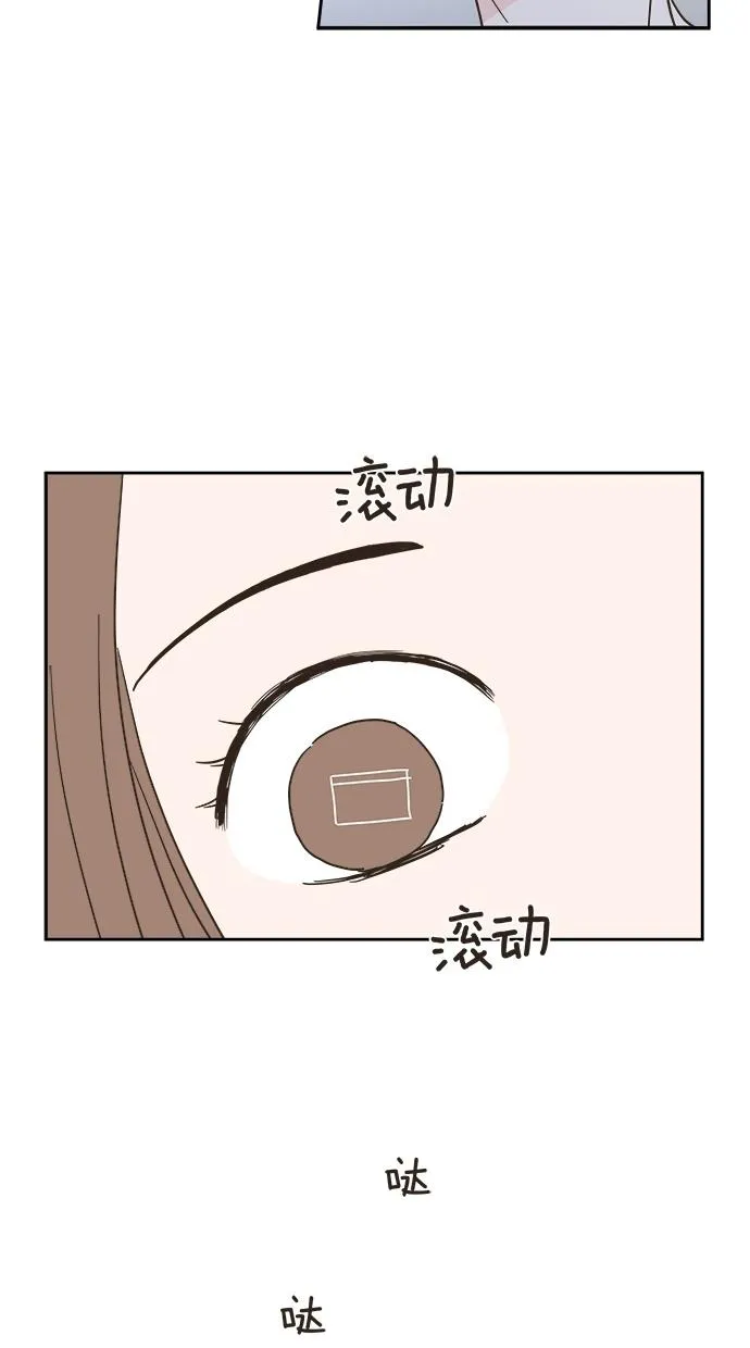 亲密接触韩剧在线看漫画,第2话8图