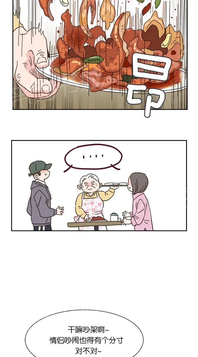 亲密接触漫画漫画,第4话29图
