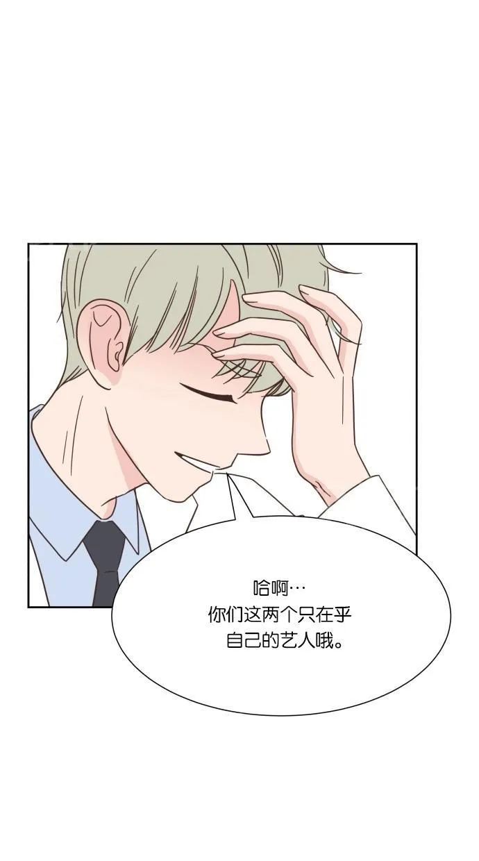 亲密接触漫画漫画,第20话34图