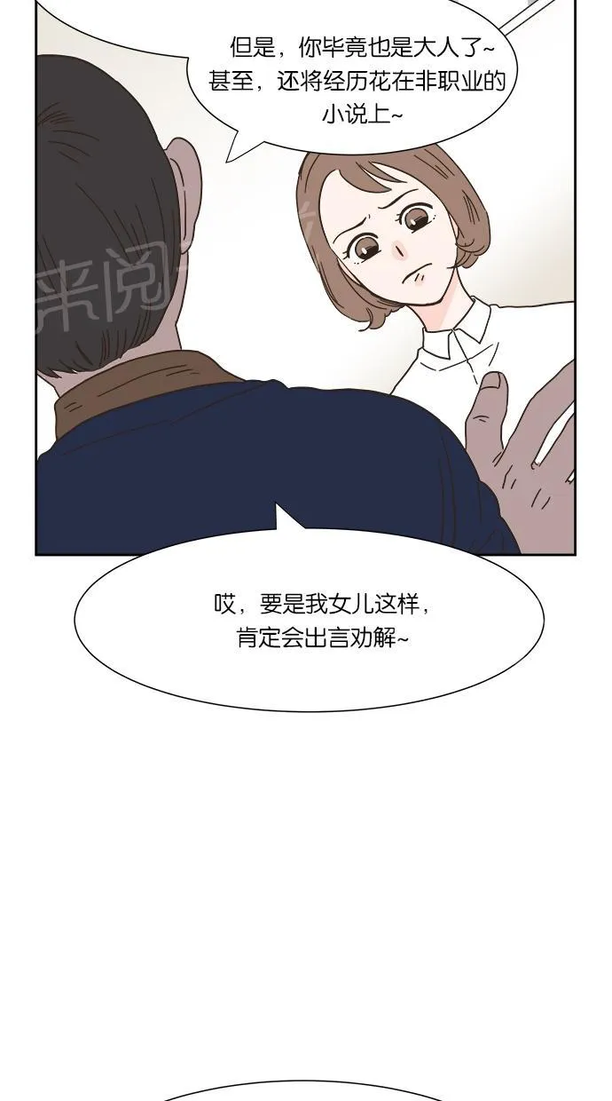 亲密接触漫画漫画,第7话19图