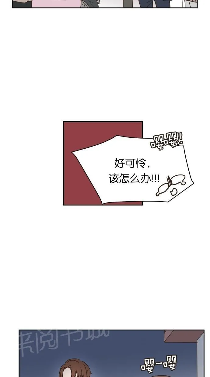 亲密接触漫画漫画,第17话7图