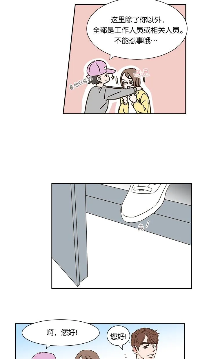 亲密接触漫画漫画,第1话37图