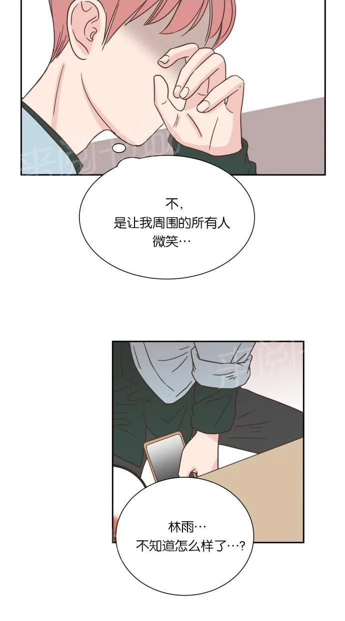 亲密接触漫画漫画,第19话32图