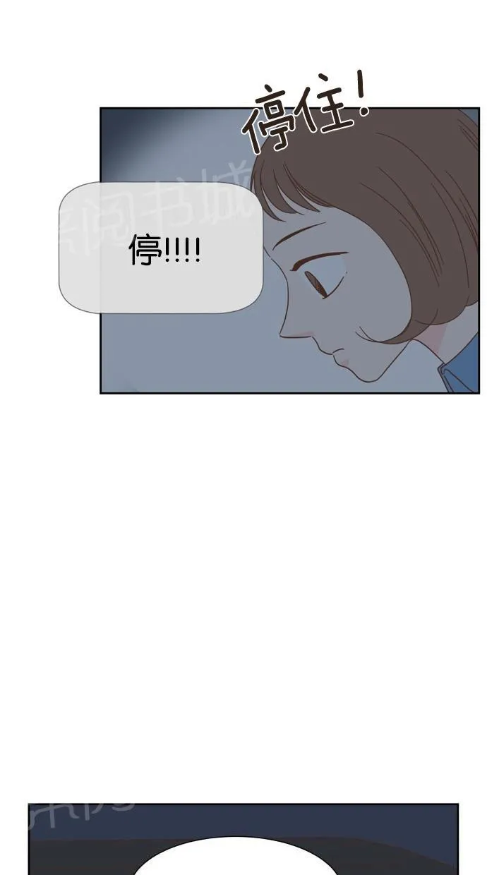 亲密接触漫画漫画,第22话50图