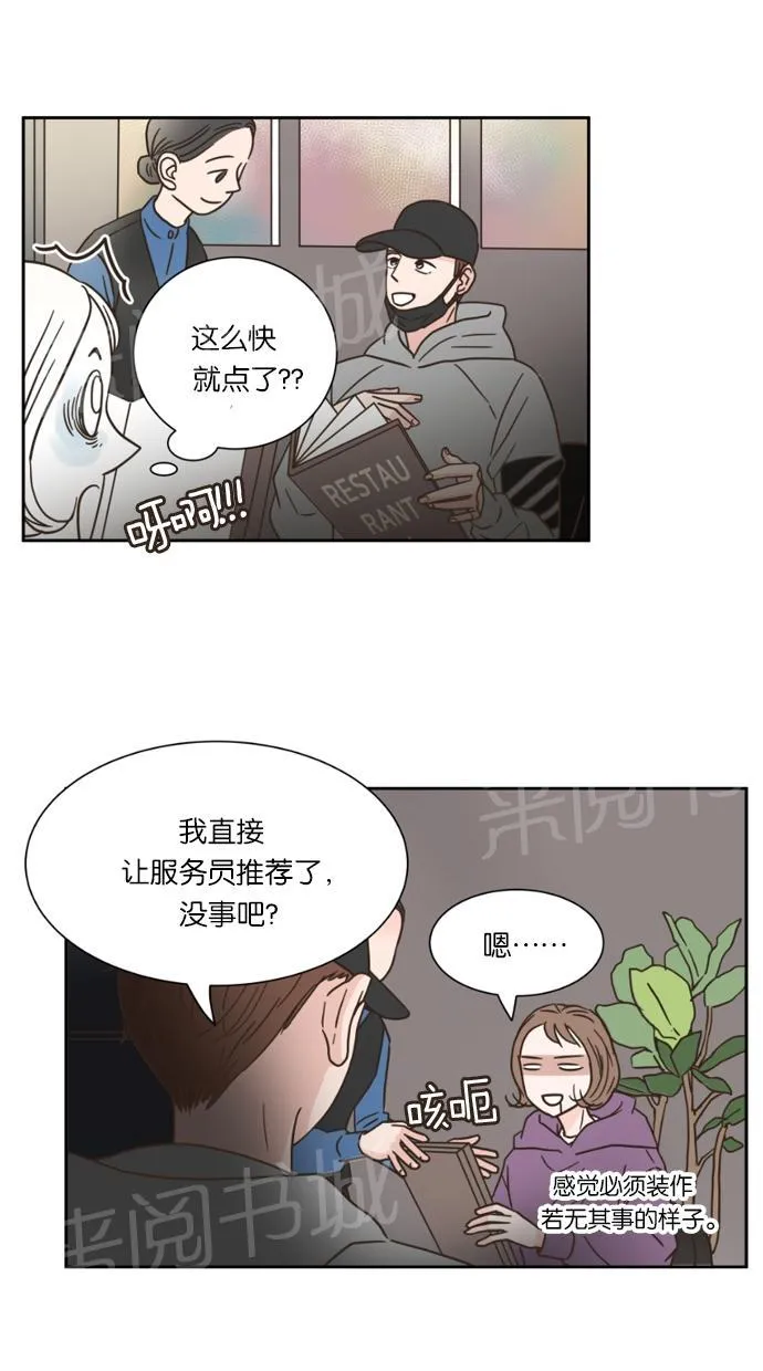亲密接触漫画双男主漫画,第11话23图
