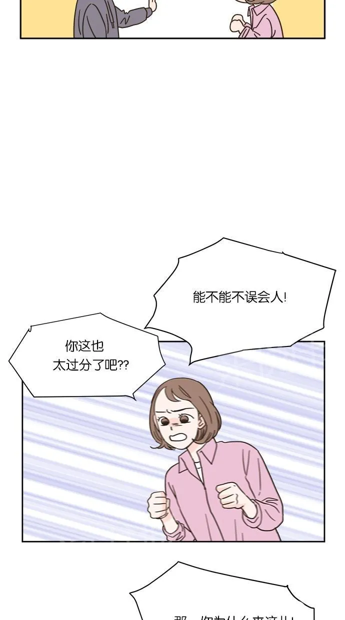 亲密接触漫画漫画,第4话26图