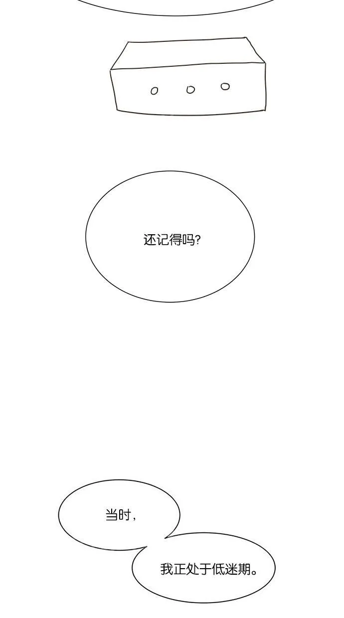 亲密接触漫画漫画,第9话41图