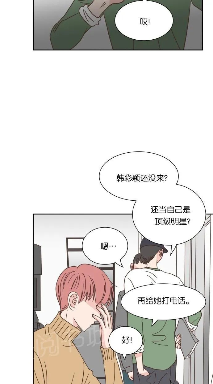 亲密接触漫画漫画,第21话24图