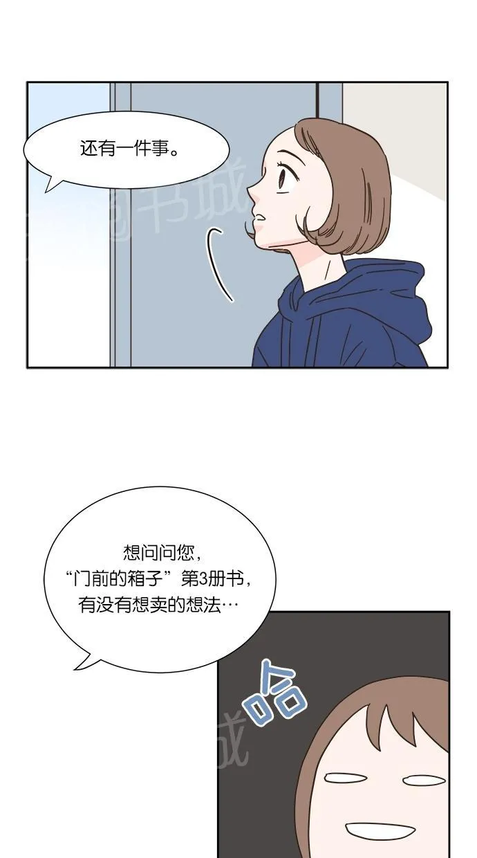 亲密接触漫画漫画,第8话4图