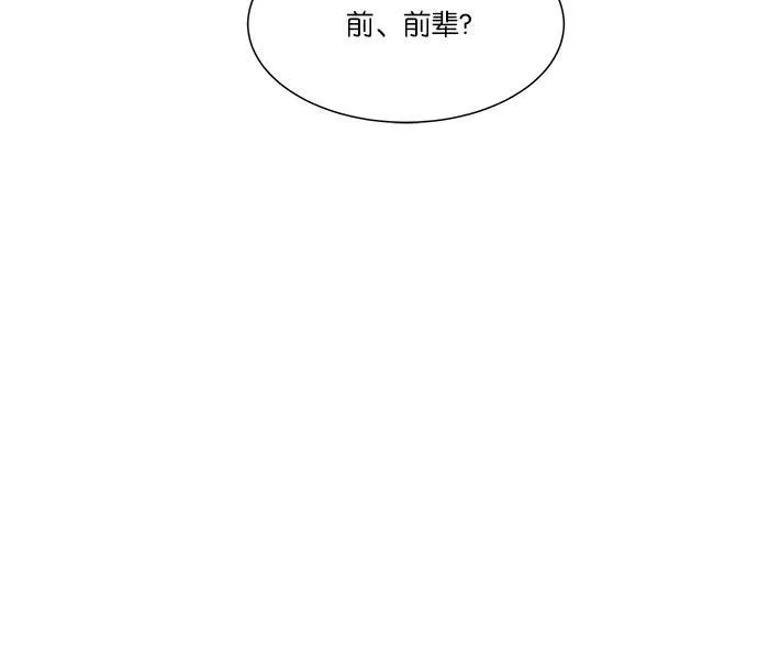 亲密接触漫画漫画,第14话50图