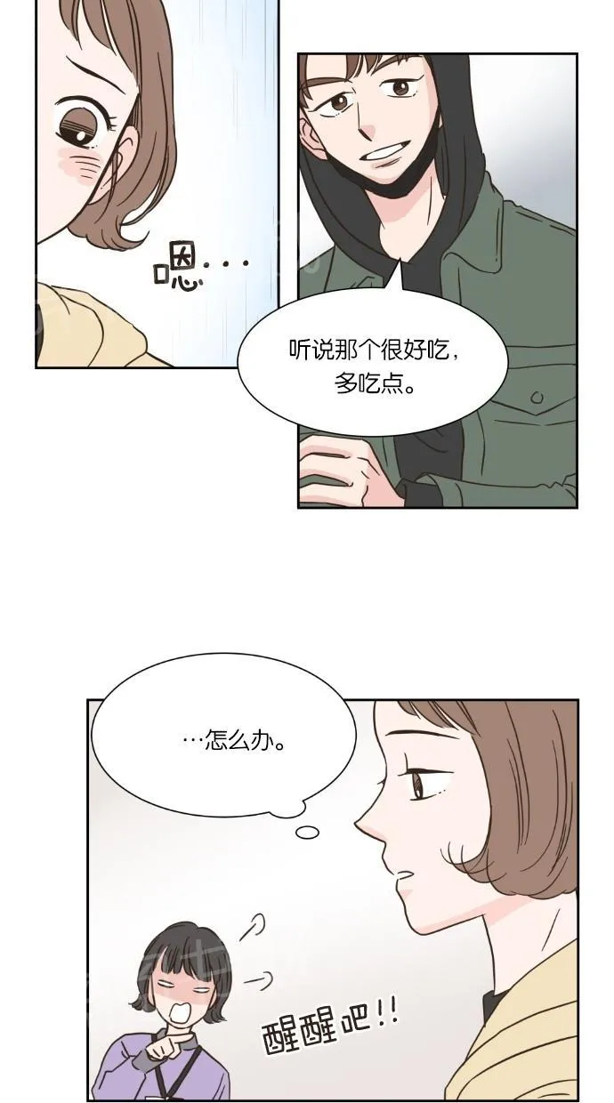 亲密接触漫画漫画,第13话27图