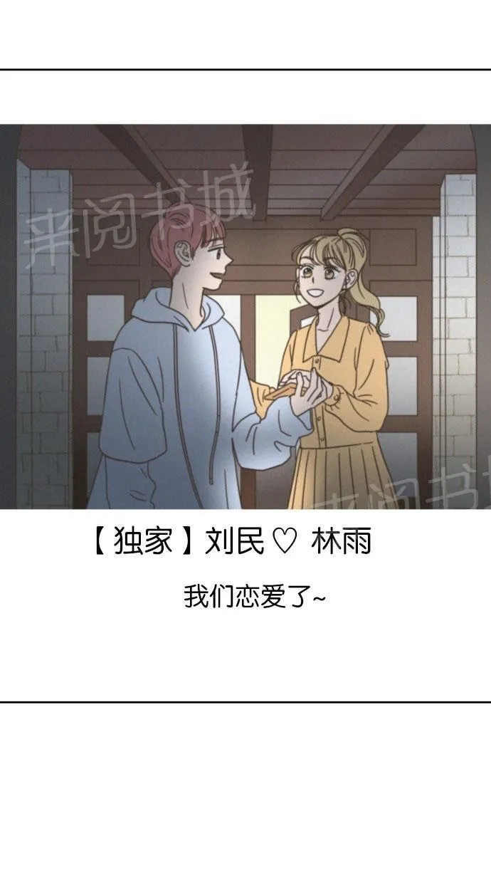 亲密接触韩剧在线看漫画,第15话48图