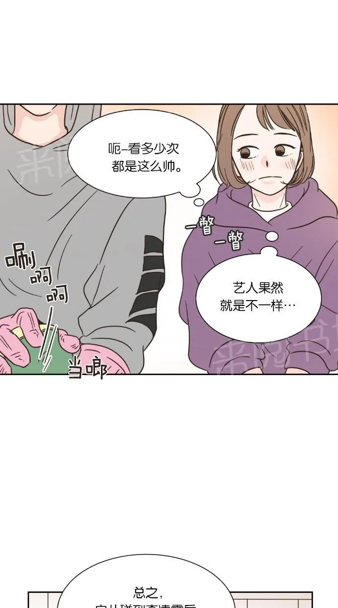 亲密接触漫画漫画,第12话43图