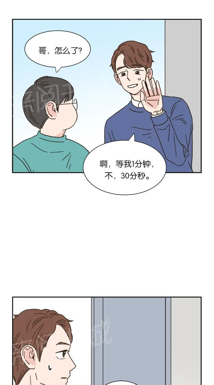 亲密接触漫画漫画,第7话45图