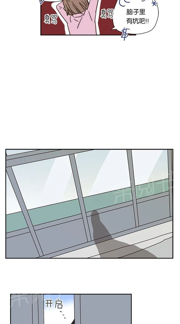 亲密接触漫画漫画,第4话33图
