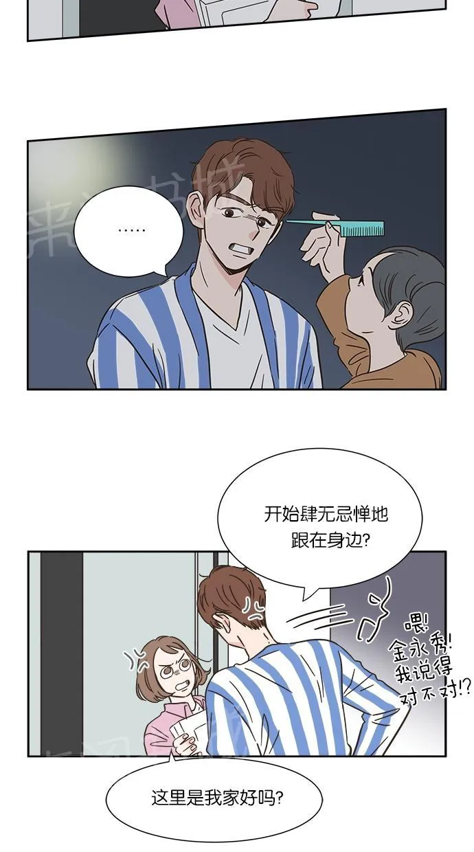 亲密接触漫画漫画,第4话36图