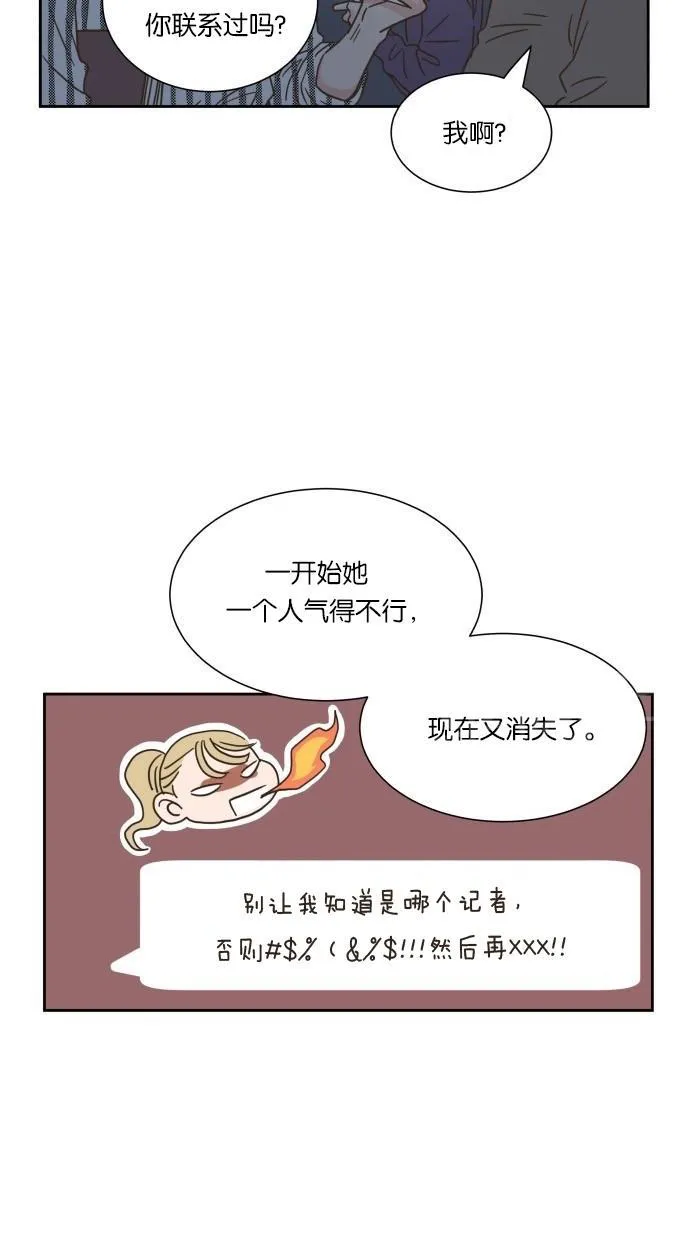 亲密接触漫画漫画,第17话12图