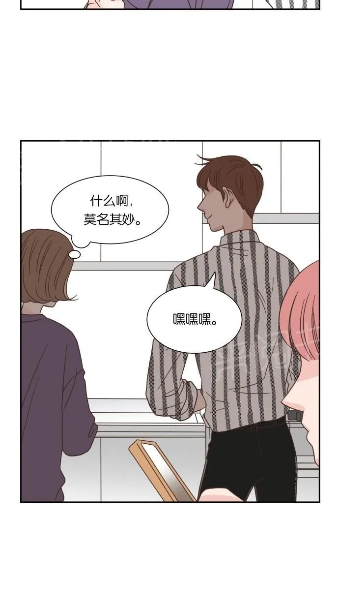 亲密接触漫画漫画,第19话42图