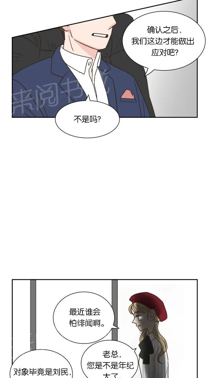 亲密接触漫画漫画,第17话19图