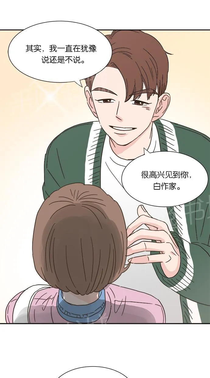 亲密接触漫画漫画,第8话69图