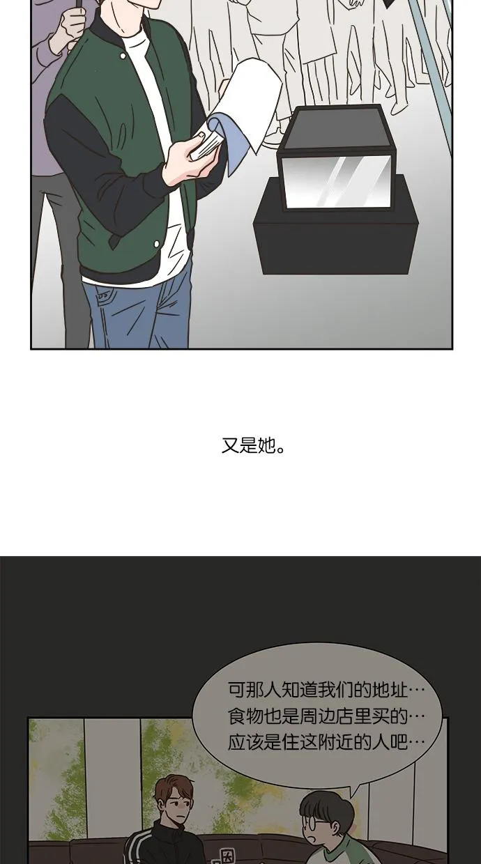 亲密接触韩剧在线看漫画,第2话40图